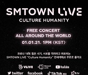 "강타・동방신기→엑소・NCT" SMTOWN LIVE 콘서트, 오늘 오후 1시 전세계 무료 중계[공식]