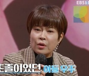 "명문고 자퇴한 딸에 무릎 꿇기도..아들은 18세까지 초졸" 조혜련, 가정사 고백