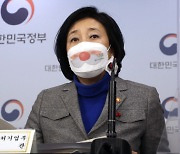 박영선 "서울시장 출마, 1월 중 결정..필요시 희생"