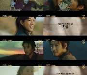 김소현X지수 '달이 뜨는 강' 스페셜 영상 선공개