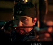 '조선구마사', 1차 티저 공개..한국형 엑소시즘 판타지 사극 향한 기대감