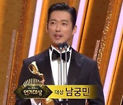 남궁민 영예의 대상 '스토브리그', 내가 겪은 드라마 중 가장 완벽"[2020 SBS 연기대상]