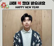 임영웅, 새해 인사 "신축년 복 많이 받으세요, 건행!"[스타IN★]