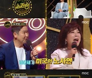 '스친송' 신동엽, "노사연=한국의 비욘세 NO, 비욘세가 한국의 노사연" 소개