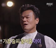 박진영 "비, 나 죽으면 가장 슬퍼할 사람"..'나로 바꾸자' 무대 최초공개[2020 MBC 가요대제전]