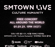 태연부터 레드벨벳·NCT까지, SMTOWN LIVE 오늘(1일) 전세계 무료 중계