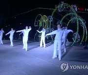 '북한도 신년 경축'..평양서 신년경축공연