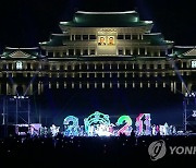 '삼중고' 겪은 북..화려한 공연·축포로 새해맞이