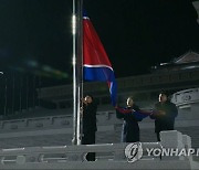 북한, 새해 맞아 신년경축공연·국기게양식·불꽃놀이