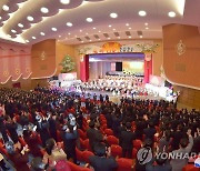 북한 신년 경축공연