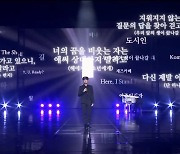 홀로그램으로 부활한 신해철, 빅히트 가수들과 시공초월 무대