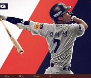 김하성, MLB 꿈의 도전 시작