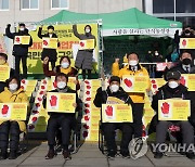 정의, 중대재해법 농성장서 새해맞이.."더 과감해지겠다"