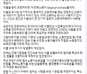 김용범 기재부 차관 "올해 노동법제 개선 논의 진화할 것"