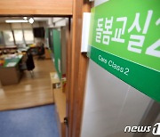 돌봄노조-교원단체 싸움에 학부모만 '난감'..올해도 '돌봄 갈등'