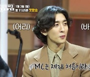 김종국→산다라박까지 '아카이브K' 스페셜 MC 라인업 전격 공개[TV▶플레이]