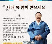 김인호 서울시의회 의장 "올해 최우선 과제 완전한 방역과 경제 회복"