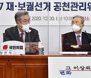 보궐 돌입한 野..후보들, 예비경선 관심도 높이기에 총력