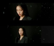 "팬들 위한 새해 선물" 백아연, '춥지 않게' 아이컨택 버전 영상 공개