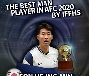 손흥민, 'IFFHS 2020 아시아 최고 선수' 선정