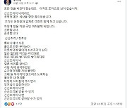 '이쯤되면 문학장관?' 추미애의 '시' 활용법.."더럽히지마" 비판도