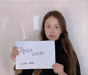 배지현, '정인아 미안해' 추모 챌린지 동참.."다신 이런 일 없길"