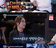 '양준혁♥' 박현선 "왜 다이아 반지 안 해줘? 나 불쌍해" 투덜 ('살림남2')