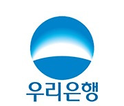 우리은행 모바일·인터넷뱅킹 '먹통'..복구완료