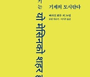 "한국의 고된 노동 속에서 피어난 네팔의 노동문학"