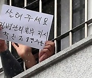 유승민 "구치소 방치, 文 세월호 선장 같아" vs 신동근 "도가 지나쳐, 오로지 정쟁 유발"
