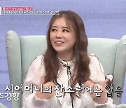 가수 베니, 살떨리는 '시월드' 공개