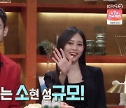 강성규 "박소현 아나운서 춤으로 유명, 댄스 동아리 출신"(불후의 명곡)