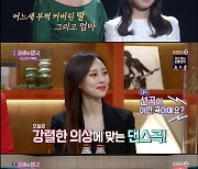 [종합] '불후의 명곡' 강성규 아나운서, "나는 KBS 아나운서실의 정해인"