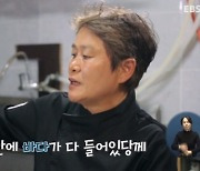 신계숙 교수, 붕장어탕+꽃게 튀김 레시피 공개 '엄지 척'