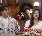 '불후의명곡' 김보민 "14살 연하男과 파트너..남편 김남일이 질투해"