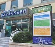 '쉼터·배움터로'..경남 중부권 돌봄노동자 지원센터 활약