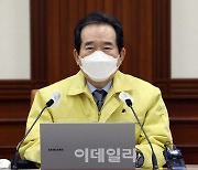 [포토]모두발언하는 정세균 총리