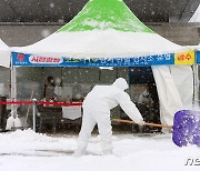 [오늘의 날씨] 광주·전남(3일, 일)..빙판길에 또 눈
