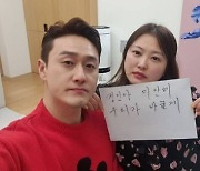심진화♥김원효, '정인아 미안해' 동참 "우리가 바꿀게" [★SNS]