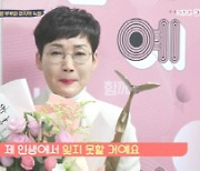 '살림남2' 최양락♥팽현숙, 4년 만 MC 하차..'눈물' 속 아쉬운 이별 [TV▶플레이]