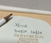 [종합] "우리가 바꿀게"..이윤지→엄정화, '정인아 미안해' 챌린지 동참