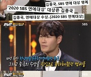'런닝맨' 송지효→이광수, '연예대상' 수상소감 비하인드 "서운해서 눈물 핑" [종합]