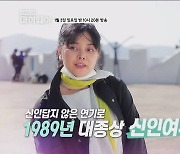 '8090 톱배우' 강리나 "연예계에 환멸 느꼈다" 은퇴 30년 만에 근황 공개