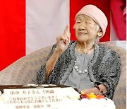 118살 생일 세계 최고령 할머니 "맛난거 먹고 배우는 게 장수 비결"