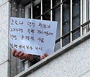 [속보] 서울동부구치소 126명 추가 확진.. 누적 1084명