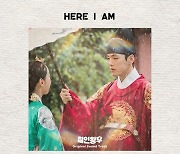 조현아, '철인왕후' OST 참여..3일 'Here I am' 공개
