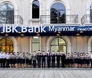 기업은행, 이달 IBK미얀마은행 공식출범