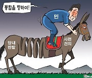 한국일보 1월 4일 만평