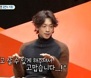 '미우새' 비 "박진영 덕에 어머니가 몇 주 더 살았다"