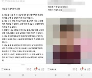 중고나라 "아들·딸 팝니다" 글..경찰, 내사 착수